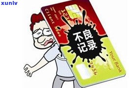 没逾期信用卡打  为何？天天催债  作用大吗？