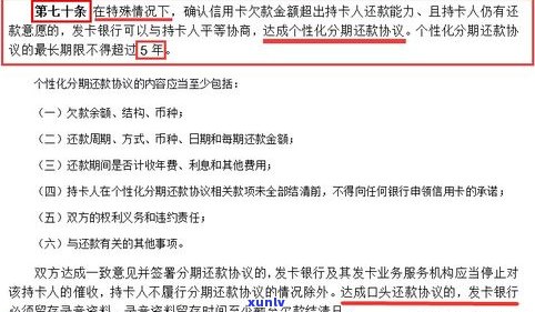 不存在逾期前可以和银行协商还款吗？知乎客户分享经验与建议