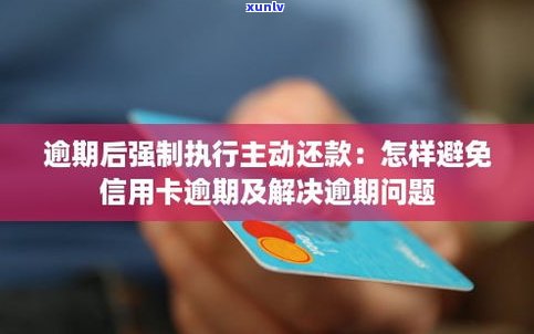 不存在逾期的信用卡怎样协商还款？可以分期吗？