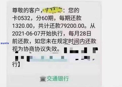 没有逾期的情况下可以协商分期吗-信用卡无力偿还怎么办理停息挂账