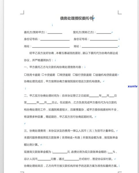 没有逾期的情况下可以协商分期吗-信用卡无力偿还怎么办理停息挂账