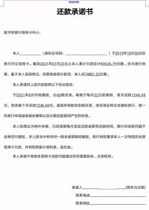 没有逾期的情况下可以协商分期吗-信用卡无力偿还怎么办理停息挂账