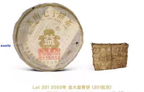 金毫饼：什么茶？价格、类别及 *** 原料解析（2003年版）