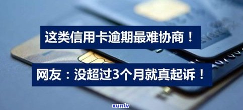 不存在逾期前能否与银行协商还款、分期？