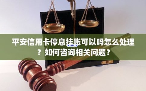 每个银行都可以停息挂账吗-每个银行都可以停息挂账吗