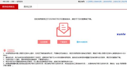 美团和借呗上吗？真的会记录在信用报告中吗？