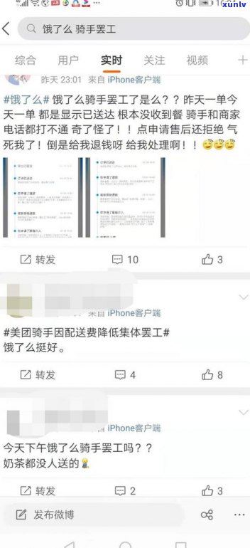 美团工作人员说可以停息挂账：真相与结果解析