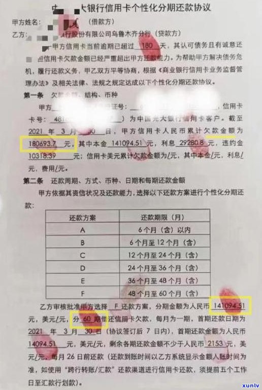 美团生意贷可协商还款？逾期无钱还可申请延期？美团网贷无力偿还有何新规定？分享真实逾期经历2023