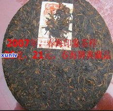 大马七子饼普洱茶-云南七子饼普洱茶马队长