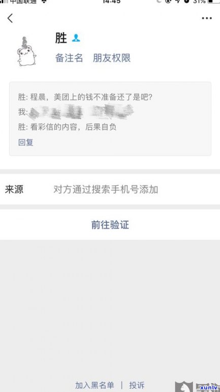 美团协商还款可信吗-美团协商还款可信吗安全吗