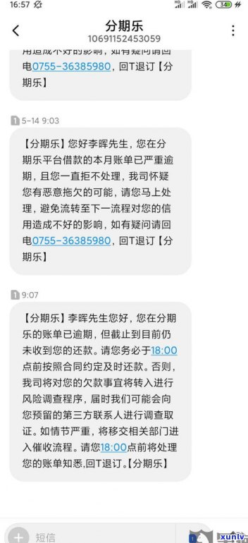 美团逾期还款最新政策：怎样协商延期还款？95188能协商吗？真实经历分享（2023）