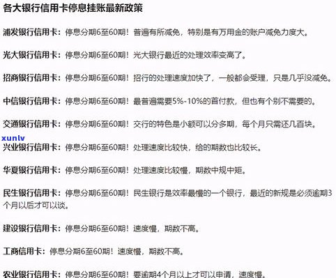 美团停息挂账真的可信吗？安全吗？怎样申请？