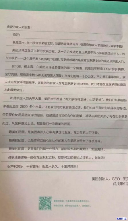 美团主动请求停息3个月：合理合法还是霸王条款？