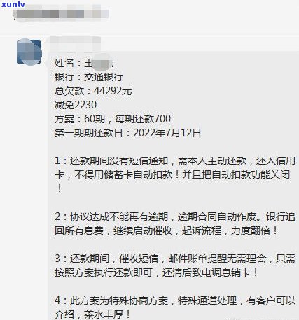 美团生活费：怎样申请停息挂账？好处与危害解析，欠款被起诉情况及真实逾期经历分享，协商延期还款步骤全攻略