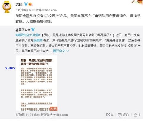 美团借钱停运？借款通道关闭？客户反馈无法采用，具体起因及恢复时间未知，欠款未还可能面临严重结果。