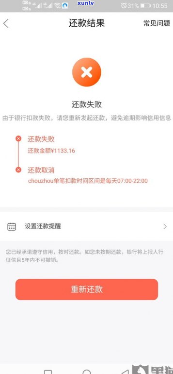 美团网贷可以延期还款吗-美团逾期协商方案是哪几种