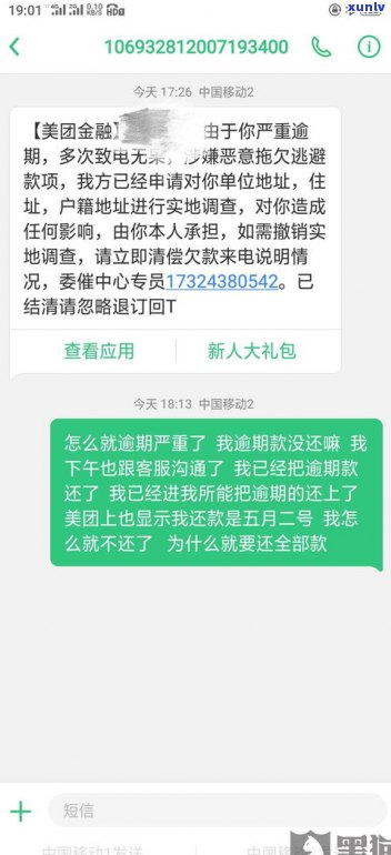 美团网贷可以延期还款吗-美团逾期协商方案是哪几种