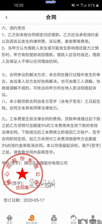 美团停息挂账：借款关闭，生意贷也可申请，怎样联系？