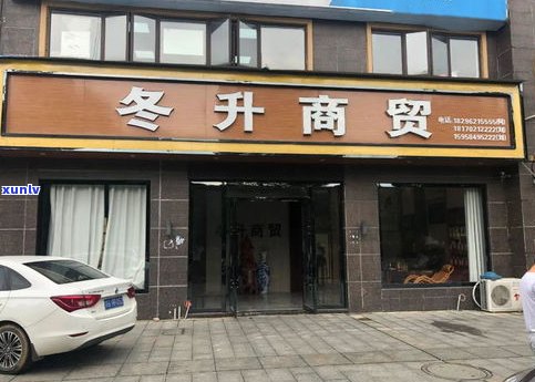 附近普洱茶店：查找位置、专卖店与门店信息