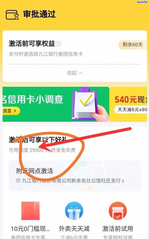 美团信用卡逾期4天还上吗-美团信用卡逾期4天还上吗有影响吗