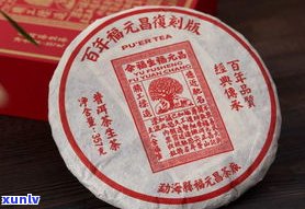福鸿昌号普洱茶1993专供：开张之一饼，专为定制，现正热卖中！