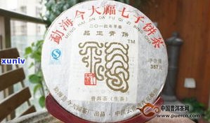 福鸿昌普洱茶价格-福鸿昌普洱茶价格表