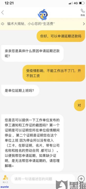 美团生活费可以协商延期还款吗-怎么协商延期还款