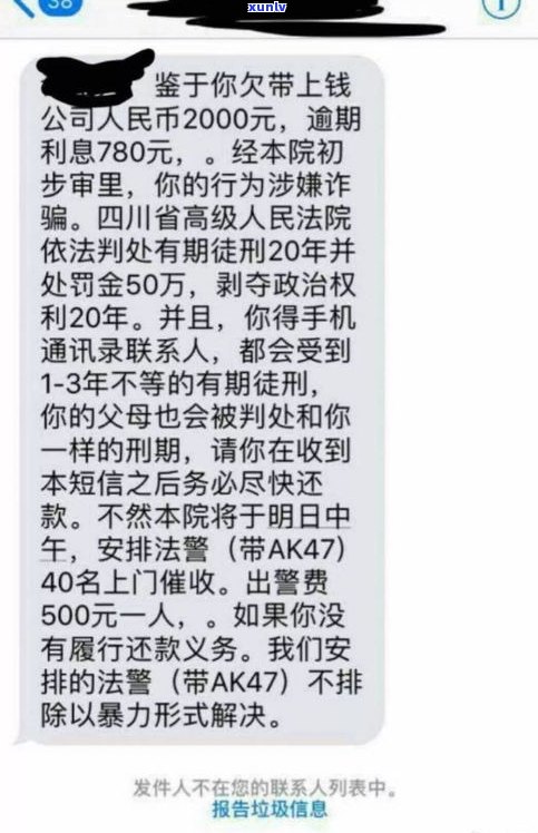 美团网贷协商  ：逾期19天还款后，协商方案及是不是立案