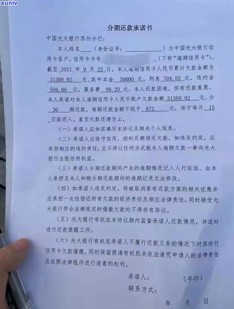 逾期多少钱会立案？网贷、支付宝、信用卡逾期金额达到多少会被起诉并可能面临牢狱之灾？