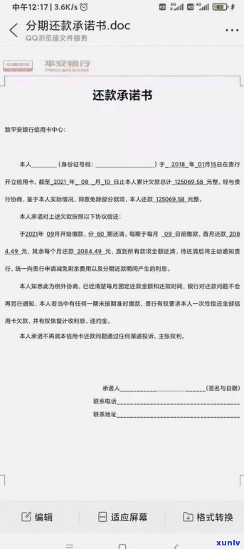 逾期多少钱会立案？网贷、支付宝、信用卡逾期金额达到多少会被起诉并可能面临牢狱之灾？