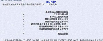 美团逾期一天会对和信用卡采用产生作用吗？逾期后还款方法及协商方案解析