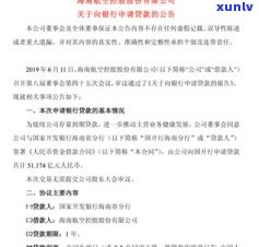 民生银行停息分期政策及申请流程：怎样提前还款、停息挂账？