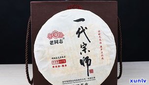 老同志普洱茶礼品茶：收藏价值与2021价格表全解析