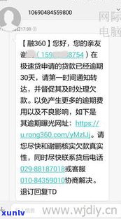 民丰银行贷款逾期一天后不理睬，怎样解决还款疑问？