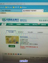 民生信用卡有30万备用金？额度、利息全知道！