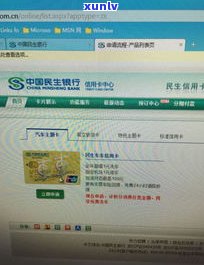 民生信用卡有30万备用金吗-民生信用卡有30万备用金吗多少钱