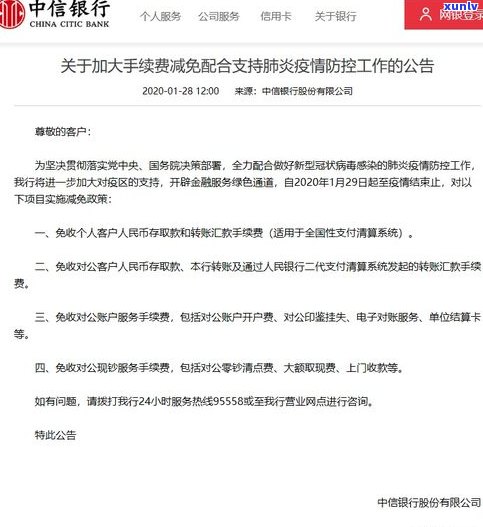 民生银行信用卡能否延期还款？最长可延多久？