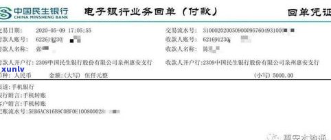 民生银行24期爱心贷可信吗？详解申请、还款流程及留意事项