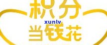 民生银行24期爱心贷：可信吗？多少钱？