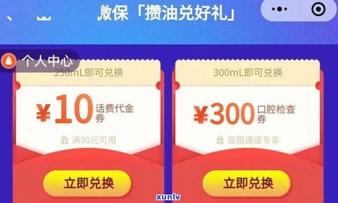 民生银行24期爱心贷：可信吗？多少钱？