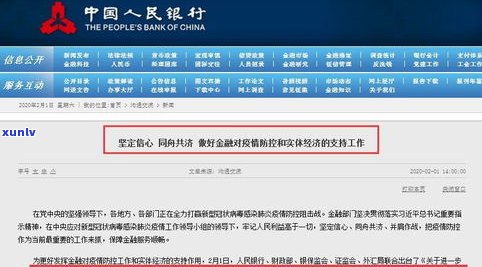 民生银行爱心贷24期分期：利息、还款方法及可信度全解析