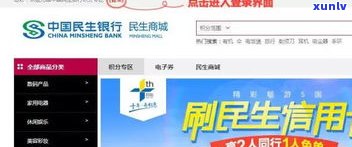 2021年：怎样成功与民生银行信用卡协商个性化还款？