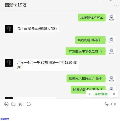 民生逾期8个月如何协商分期还款？还有哪些还款方式可供选择？逾期后多长时间可以解除限制？