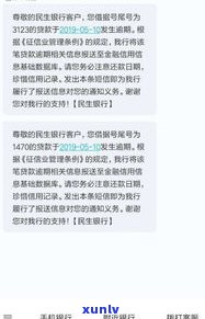 民生逾期后还款多久解除限制？逾期一天会上吗？逾期半年和两天会有作用吗？