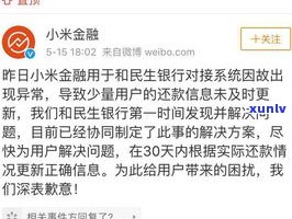 民生逾期后还款多久解除限制？逾期一天会上吗？逾期半年和两天会有作用吗？