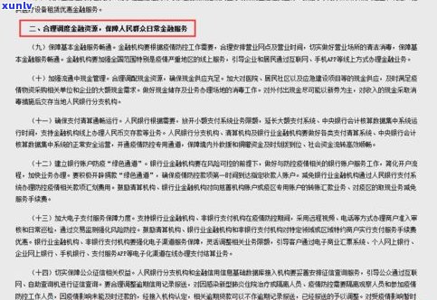 民生信用卡逾期一天有利息吗？计算 *** 及影响分析