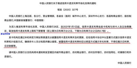 民生信用卡逾期一天的作用：是不是上、是不是有利息及结果