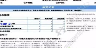 民生信用卡逾期一天的作用：是不是上、是不是有利息及结果