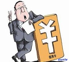 民生信用卡逾期一天会否作用？作用大吗？知乎上有答案吗？安全吗？