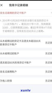 民生信用卡逾期一天上吗-民生信用卡逾期一天上吗?